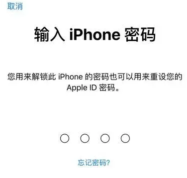 松原苹果15维修网点分享iPhone 15六位密码怎么改四位 