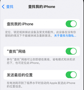 松原apple维修店分享如何通过iCloud网页查找iPhone位置 