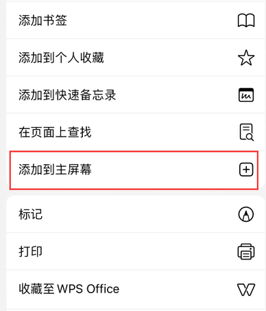松原apple授权维修如何将Safari浏览器中网页添加到桌面