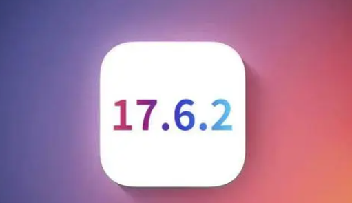 松原苹果维修店铺分析iOS 17.6.2即将发布 