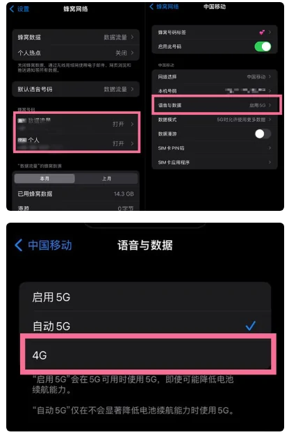 松原苹果手机维修分享iPhone14如何切换4G/5G? iPhone14 5G网络切换方法 