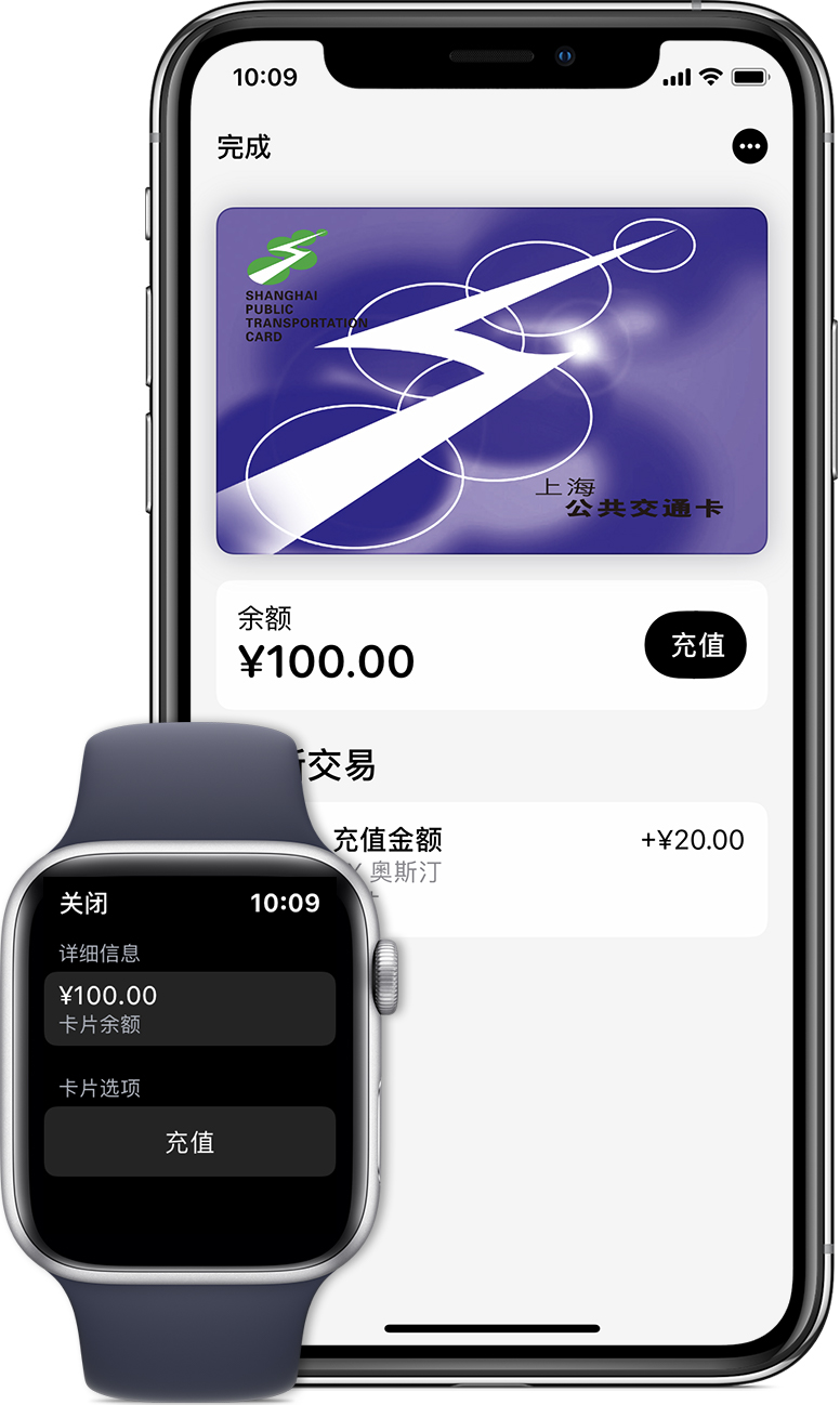 松原苹果手机维修分享:用 Apple Pay 刷交通卡有哪些优势？如何设置和使用？ 