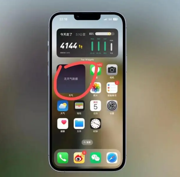 松原苹果手机维修分享:iOS16主屏幕天气小组件无法正常工作怎么办？ 
