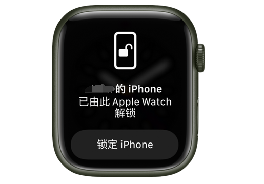 松原苹果手机维修分享用 AppleWatch 解锁配备面容 ID 的 iPhone方法 