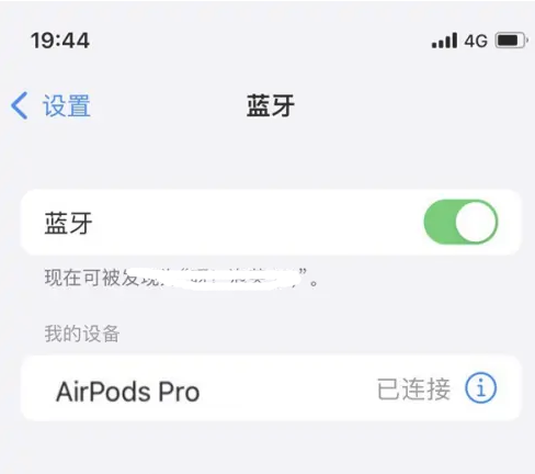 松原苹果维修网点分享AirPods Pro连接设备方法教程 