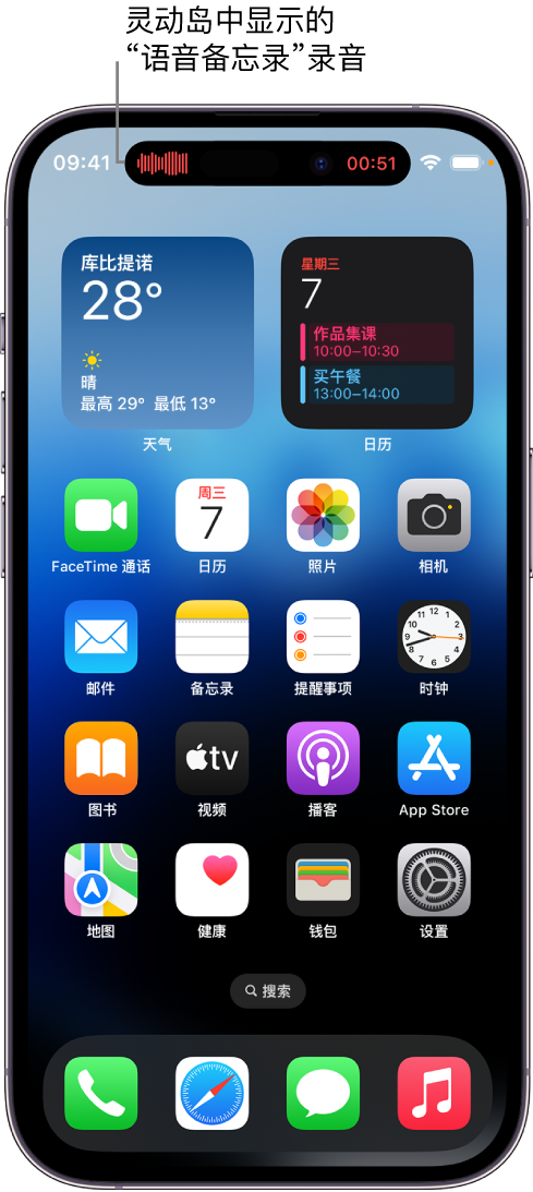 松原苹果14维修分享在 iPhone 14 Pro 机型中查看灵动岛活动和进行操作 