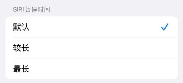 松原苹果维修分享iOS 16上隐藏的Siri的四种新用法 