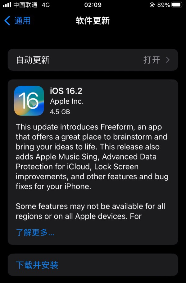 松原苹果服务网点分享为什么说iOS 16.2 RC版非常值得更新 