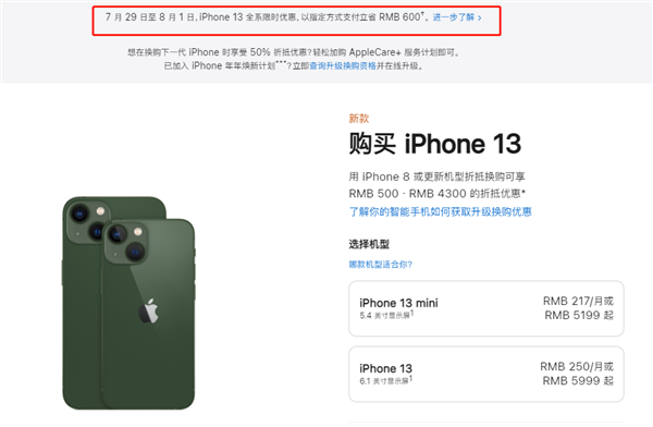 松原苹果13维修分享现在买iPhone 13划算吗 