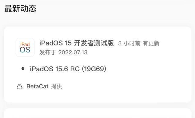 松原苹果手机维修分享苹果iOS 15.6 RC版更新建议 