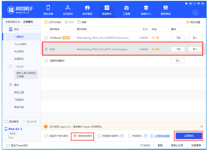 松原苹果手机维修分享iOS 16降级iOS 15.5方法教程 