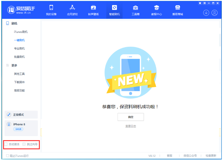 松原苹果手机维修分享iOS 17.0.2 正式版升级 