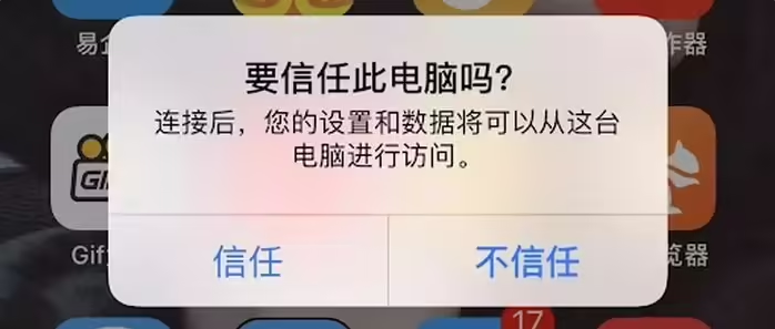 松原苹果手机维修分享升级OS 18.2 Beta 