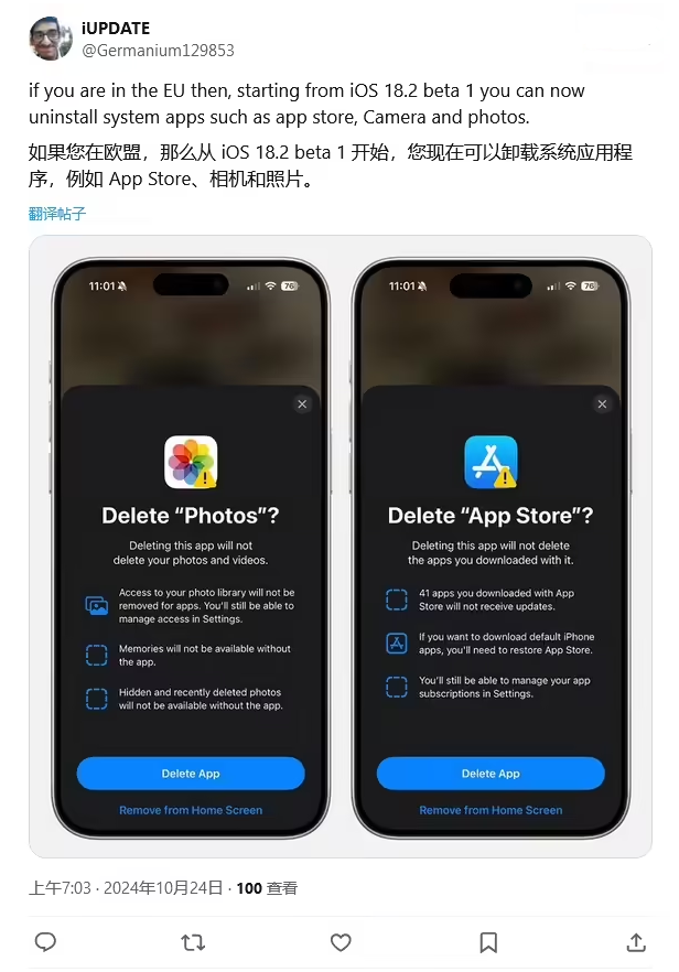 松原苹果手机维修分享iOS 18.2 支持删除 App Store 应用商店 
