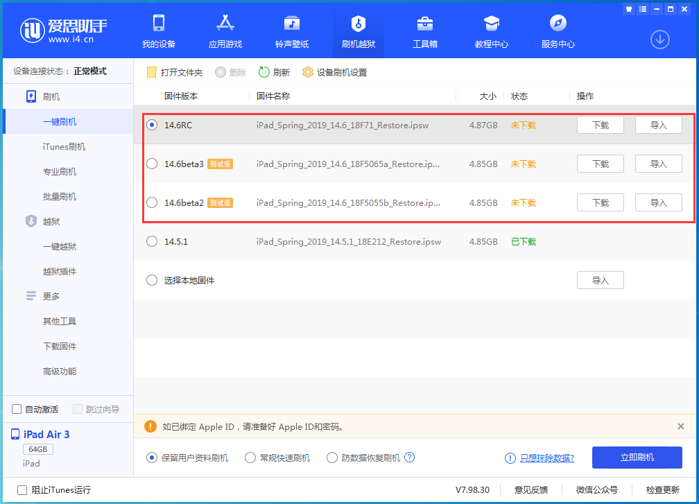 松原苹果手机维修分享升级iOS14.5.1后相机卡死怎么办 