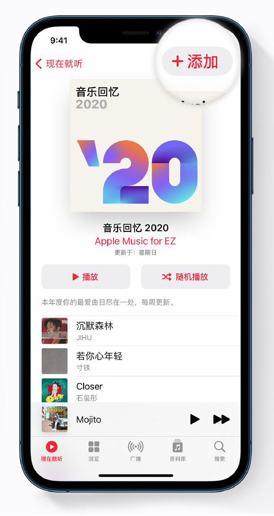 松原苹果手机维修分享如何在 Apple Music 中查看过去一年听的歌 