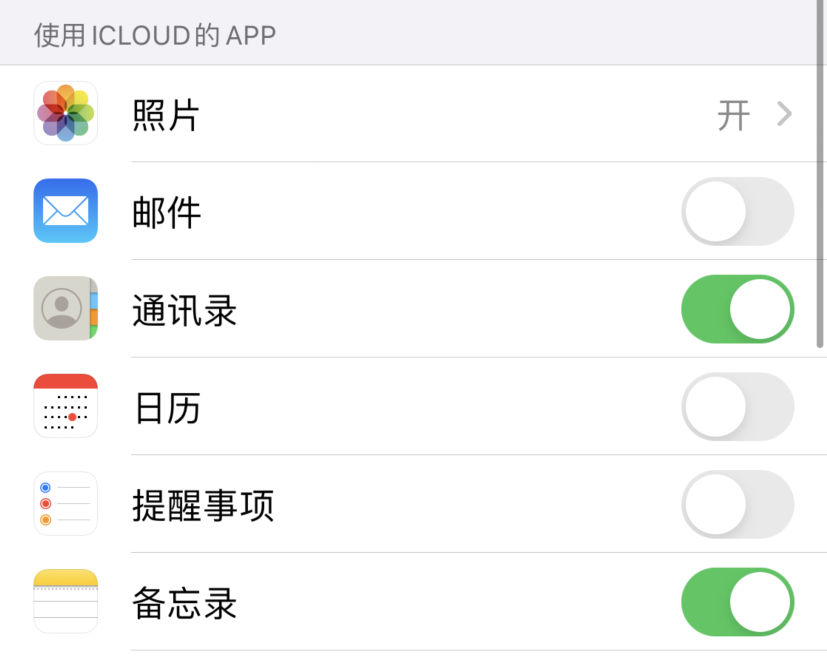 松原苹果手机维修分享如何在 iPhone 12 上使用 iCloud 备份或同步数据 