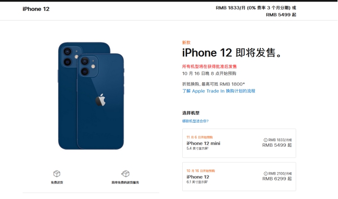 松原苹果手机维修分享今年的iPhone12便宜吗 