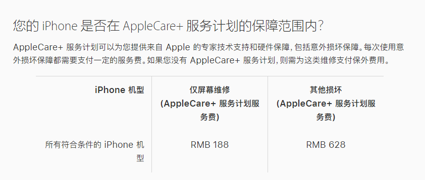 松原苹果手机维修分享苹果 iPhone 12 官方维修价格是多少 