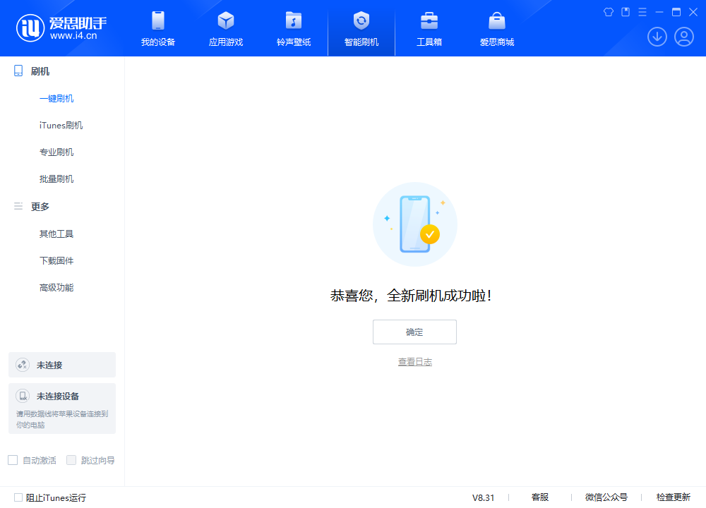 松原苹果手机维修分享iOS 18.2正式版升级_iOS 18.2正式版一键刷机教程 
