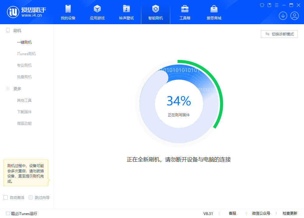 松原苹果手机维修分享iOS 18.2RC版升级_iOS 18.2RC版一键刷机教程 