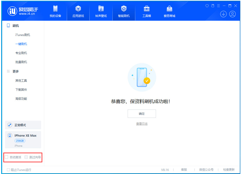 松原苹果手机维修分享iOS 17.5 RC版升级_iOS 17.5 RC版一键刷机教程 
