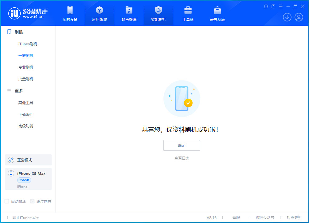 松原苹果手机维修分享iOS 17.5测试版升级_iOS 17.5测试版一键刷机教程 