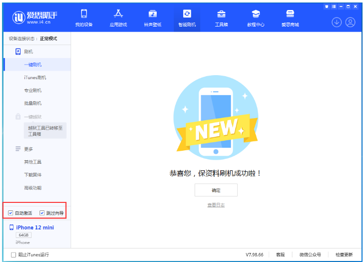 松原苹果手机维修分享iOS 17.2 RC版升级_iOS 17.2 RC版一键刷机教程 