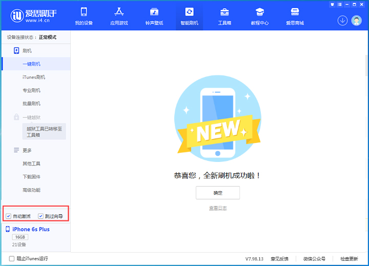 松原苹果手机维修分享iOS 15.7.5 正式版升级_iOS 15.7.5 正式版一键刷机教程 