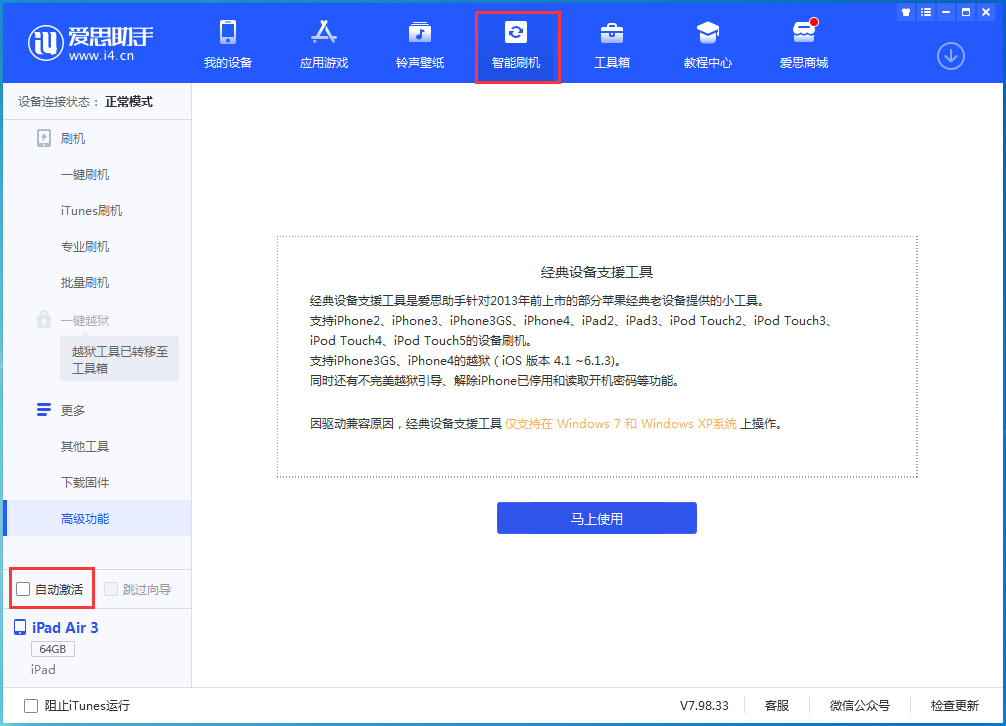 松原苹果手机维修分享iOS 15.1 正式版升级_iOS 15.1 正式版一键刷机教程 