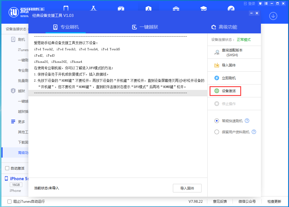 松原苹果手机维修分享iOS 12.4.9正式版_iOS 12.4.9 正式版一键刷机教程 